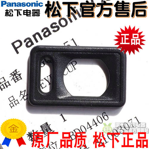 새제품 파나소닉 /Panasonic DMC-GM5 GM5 아이컵 아이피스 접안렌즈 커버 뷰파인더 보호커버