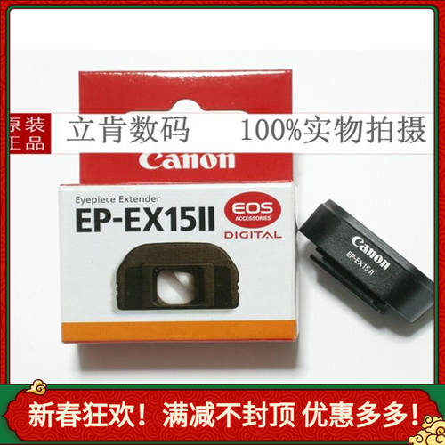 캐논 정품 EP-EX15II 77D 100D 750D 760D 800D 1300D 접안렌즈 광각렌즈 장치