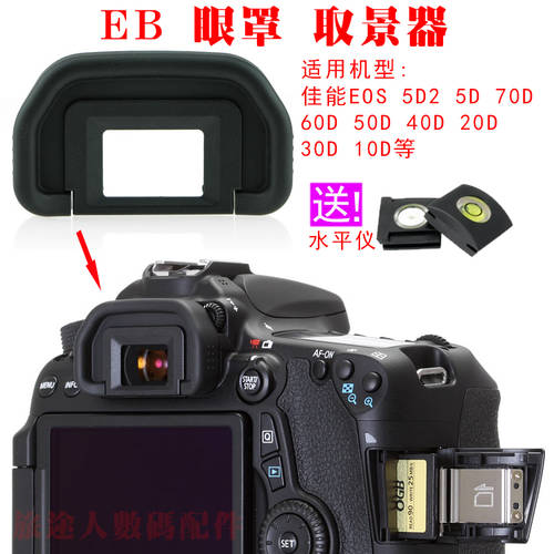 캐논 EOS 5D 5D2 6D 50D 70D 60D 80D 카메라 EB 아이컵 아이피스 뷰파인더 접안렌즈 커버