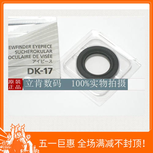 니콘 DK-17 DSLR 뷰파인더 연결 접안렌즈 D4S D800E D3s D3X D800 D700 DF 인기상품