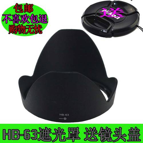 HB-63 후드 니콘 D750 D600 D610 24-85mm VR DSLR 렌즈 액세서리 72