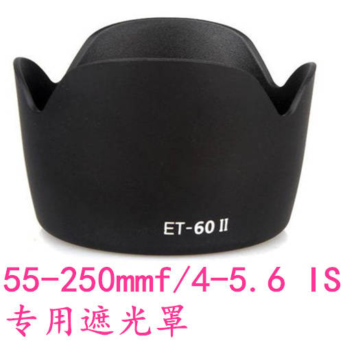 캐논 ET60 II 캐논 55-250 EF75-300III 렌즈 큰 꽃 판막 후드 ET-60
