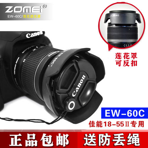 ZOMEI EW-60C 후드 캐논용 100D 1100D 1200D 1300D 1500D 3000D 600D 650D 18-55 렌즈 커버 마운트 58mm 로터스 플라워 커버