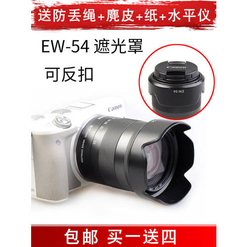 BAIZHUO EW-54 후드 캐논 18-55 STM 렌즈 미러리스디카 EOS M M2 M3 카메라액세서리 52mm 거꾸로 고정할 수 있는 스크래치방지 충돌 방지 보호커버 블랙