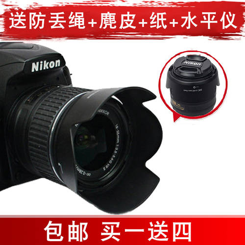 BAIZHUO HB-69 후드 니콘 AF-S 18-55 VR 2세대 자물쇠탑재 렌즈 D3200 D3300 D5200 D5300 DSLR D5400 D5500 카메라 52mm 액세서리