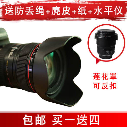BAIZHUO EW-78E 후드 캐논 15-85mm 렌즈 EOS 7D 7D2 SLR카메라액세서리 72mm 로터스 플라워 후드 가능 역 로딩 왼나사