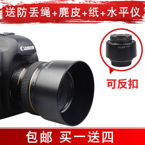 BAIZHUO ES-71II 후드 캐논 DSLR카메라 EF 50mm f/1.4 고정초점렌즈 50 1.4 액세서리 58mm 거꾸로 고정할 수 있는 지원 UV 렌즈 렌즈캡홀더