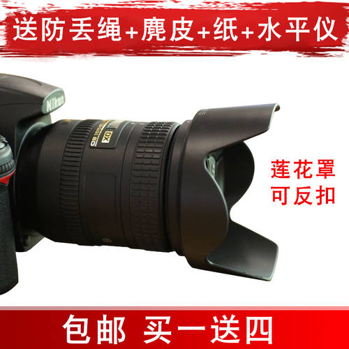BAIZHUO HB-35 후드 니콘 18-200 렌즈 헤드 SLR D7000 D7100 D7200 D7500 D850 D810 D750 카메라 72mm 액세서리 거꾸로 고정할 수 있는