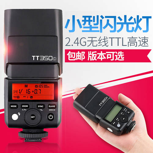 GODOX tt350c/s/f 미니 소형 조명플래시 캐논 소니 후지필름 미러리스카메라 DSLR 6d2/60d DSLR 단계 기계 외장형 조명플래시 소형 휴대용 셋톱 조명플래시