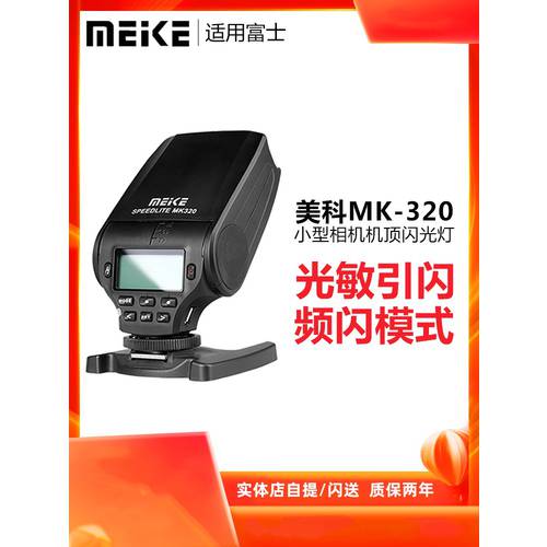MYTEC MK320-C 소형 조명플래시 캐논 카메라 조명플래시 ETTL 고속 기본및보조 기계 끄기 조명플래시