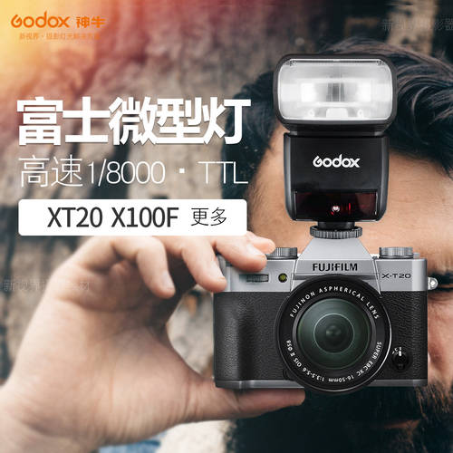 GODOX TT350F 후지필름 미러리스카메라 XT20\X100F 고속 동기식 TTL 소형 셋톱 조명플래시