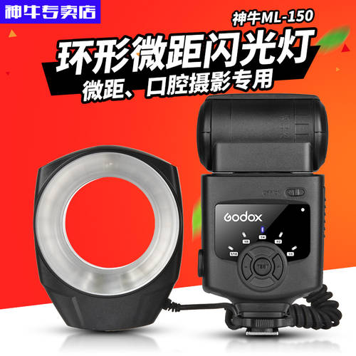 GODOX ML150 원형 근접촬영접사 조명플래시 곤충 매크로 사진 구강 치과 촬영 보기 LED보조등