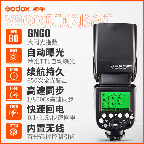 GODOX V860II 2세대 캐논니콘 소니 외장형 사진 SLR 카메라 상단부 핫슈 고속 조명플래시