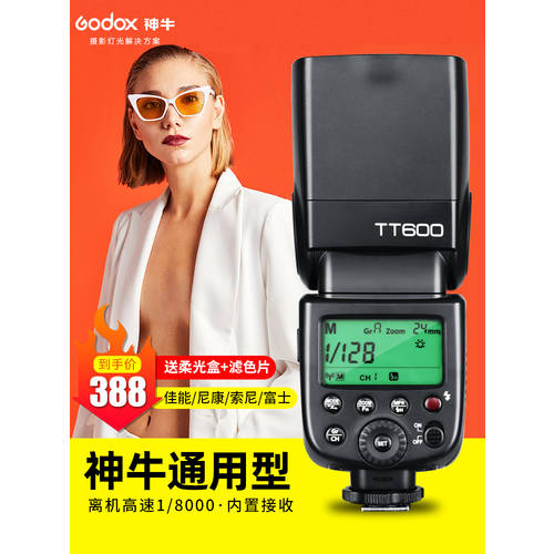 GODOX TT600 조명플래시 DSLR카메라 캐논 니콘 후지필름 소니 만능형 고속 셋톱 조명