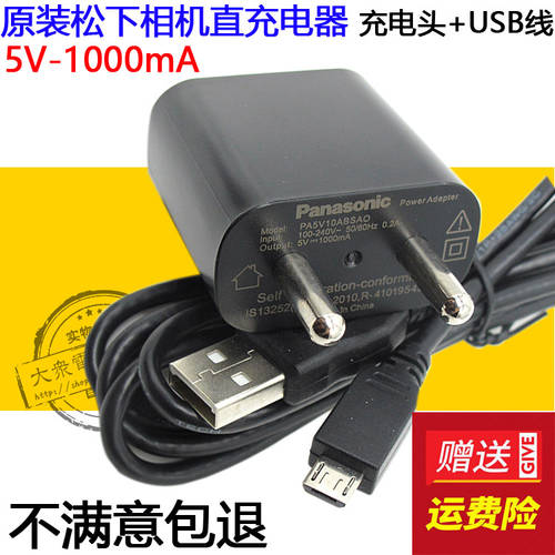 정품 Panasonic 파나소닉 DMC-G80 G85 G9 GF9 GX9GK 카메라 USB 데이터 케이블 충전기