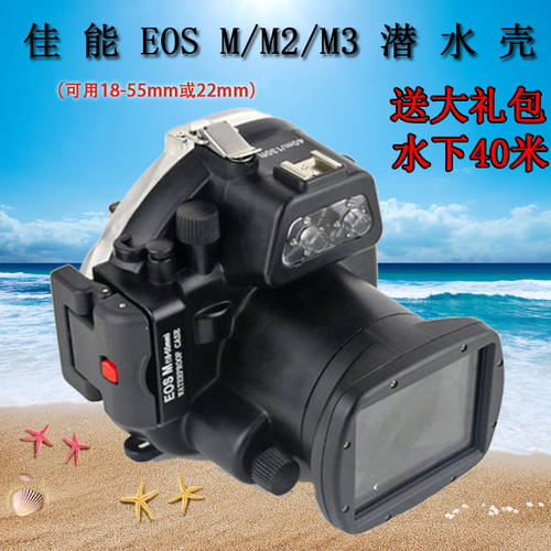 메이 캉 EOS-M 미러리스디카 카메라방수케이스 캐논 EOS-M2 M3 M5 M6 방수케이스 40 미터 방수케이스
