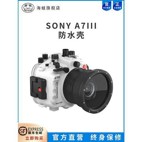 바다 개구리 카메라방수케이스 SONY A7R3 소니 A7III 미러리스카메라 A7M3 수중 방수 촬영 디바이스