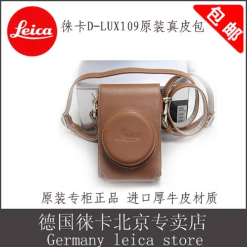 Leica LEICA D-LUX 정품 진피가죽 가방 라이카 D-LUX typ109 전문 매장 정품 진피가죽 가방 가죽케이스