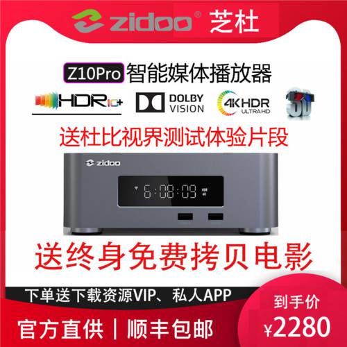 Chido Z10pro 4K UHD 3D DOLBY 수평선 하드디스크 PLAYER HDR 인터넷 TV 플레이어 셋톱박스