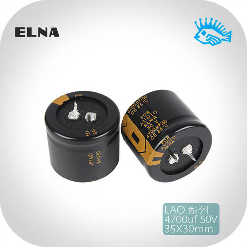 ELNA 4700uf 50v ELNA LAO For Audio 오디오 음성 HI-FI 전기 분해 콘덴서마이크 35*30mm