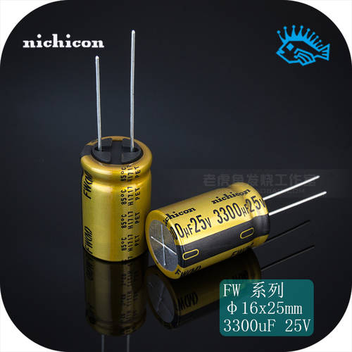 3300uF 25V FW 시리즈 니치콘 nichicon 골드 오디오 음성 전기 분해 필터 콘덴서마이크 16x25