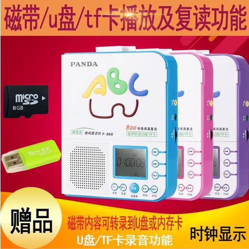 PANDA/ 팬더 F-365 리피터 반복플레이어 놓다 카세트 MP3 USB TF 플레이어 리피터 반복플레이어 녹음기