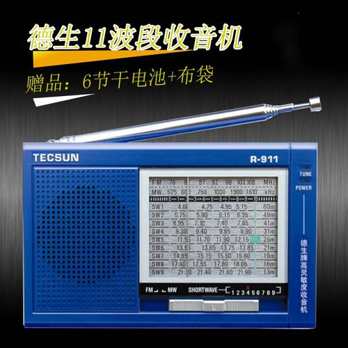 Tecsun/ TECSUN 텍선 R-911 라디오 캠퍼스 방송 라디오 11 밴드 라디오 레벨4와6 테스트