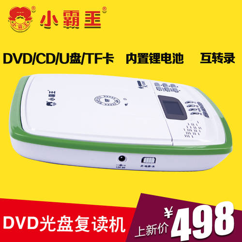 Subor/ XIAOBAWANG E600 CD 리피터 반복플레이어 VCD CD DVD SD카드슬롯 USB 영어 ENGLISH 학습기 리튬배터리