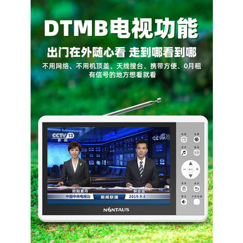 AIHUA ITV919 지상파 DTMB 디지털 모바일 소형 TV 고연령 휴대용 고선명 HD PLAYER 노래 시네마 머신