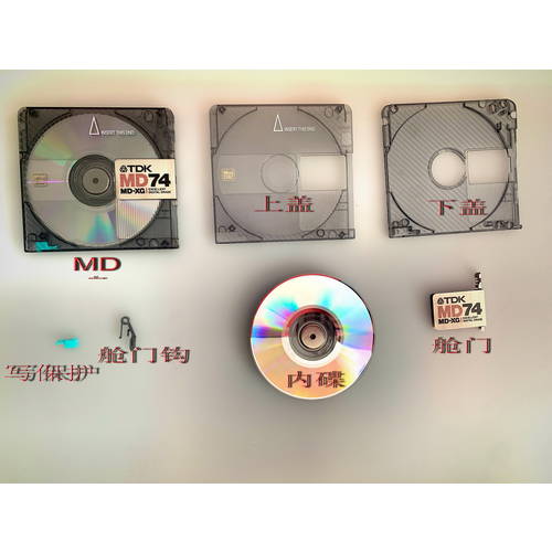 MD 플레이트 MD CD 음반 레코드 MiniDisc 내부 디스크 MD 내부 디스크 MD 휴대폰 케이스 md 전용 MD 장식 인테리어 MD CD 각종 MD CD 음반 레코드