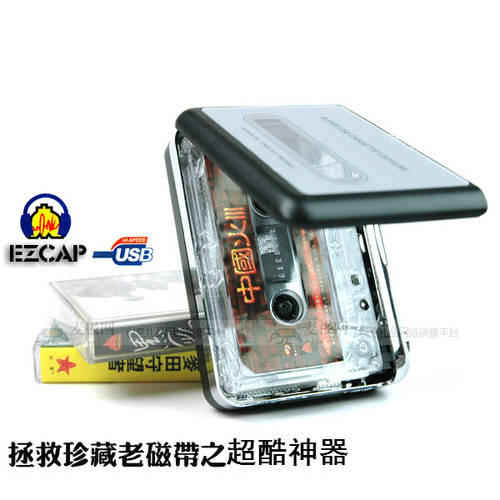 카세트 TO MP3 EzCap 하이파이 USB 신호 수집기 휴대용 카세트 플레이어 구형 카세트 기계