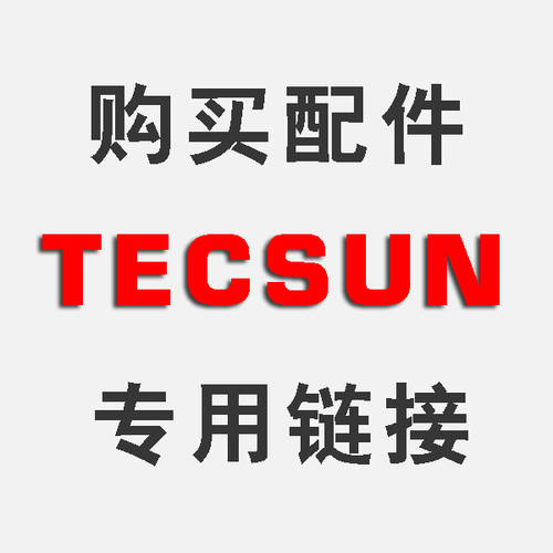 TECSUN 구입 액세서리 전용 링크 특유한 조작 방법 참조하십시오 아이 세부 또는 고객센터 연락