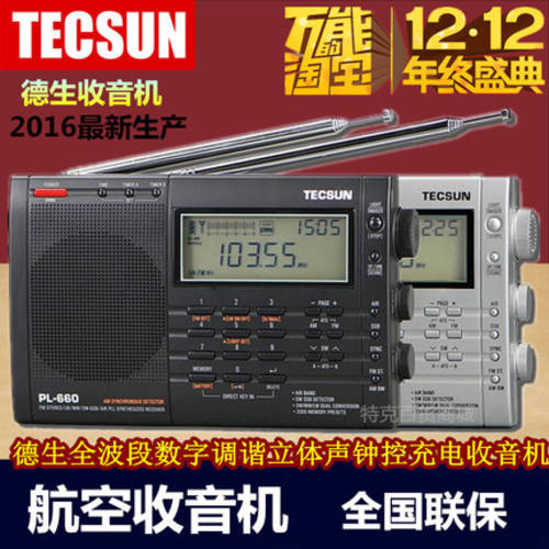 Tecsun/ TECSUN 텍선 PL-660 단파 싱글 포함 항공 휴대용 올웨이브 PL680 럭셔리 고급 라디오