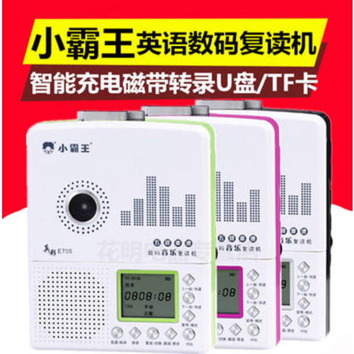 Subor/ XIAOBAWANG E705 영어 ENGLISH 리피터 반복플레이어 테이프 드라이브 휴대용 USB TF 카드 복사 전사 MP3 녹음기