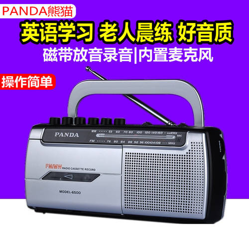 PANDA/ 팬더 6500 소형 카세트 플레이어 휴대용 녹음기 라디오 카세트 플레이어 영어 ENGLISH 학습