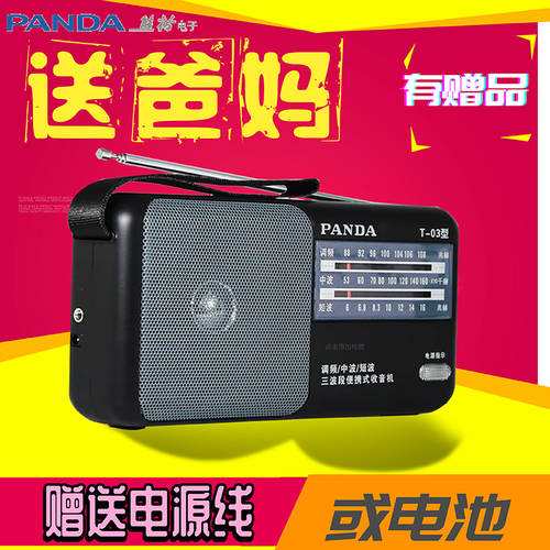 팬더 T-03 반도체 라디오 올웨이브 탁상용 노인용 방송 FM FM 구형 대형 대용량 배터리
