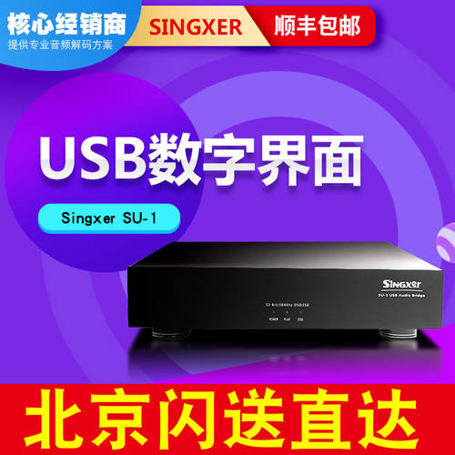 Singxer SU-1 SU-2 USB 디지털 인터페이스 XMOS 펨토초 시계 스파이크 Hydra Z