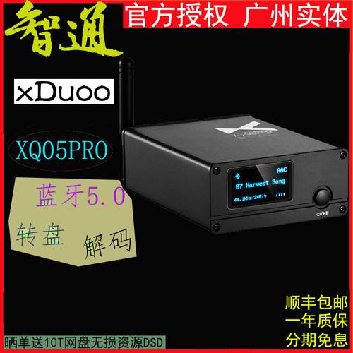 xduoo XQ-50PRO aptX-HD LDAC SBC 블루투스 5.0 무선 오디오 리시버 수신기 디코딩 dac