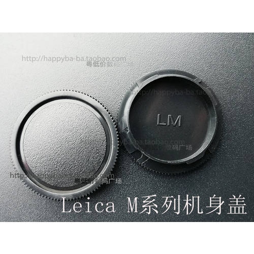 Leica/ LEICA M3 M6 MP M8 M9-p 대형 M240 바디캡 전면캡 정품 14195 덮개
