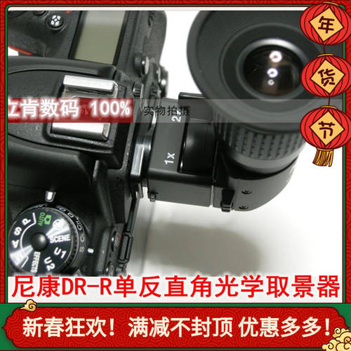 니콘 DR-5 DSLR카메라 로우앵글 크레인샷 D850D800E D5 D4S 정품 직각 뷰파인더