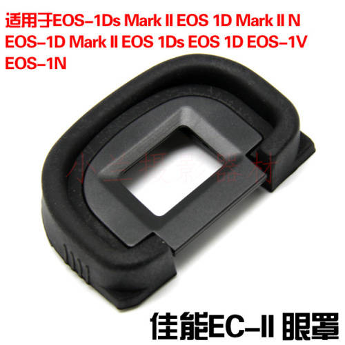 카메라 아이피스 아이컵 EC-II 접안렌즈 호환 EOS 1Ds Mark II/1D2 1D 1V 1N 뷰파인더