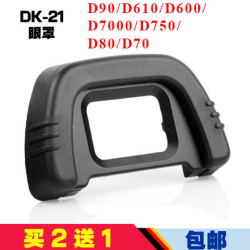DK-21 아이컵 아이피스 니콘 카메라 D90 D610 D750 D7000 D300 D70s 고무 접안렌즈