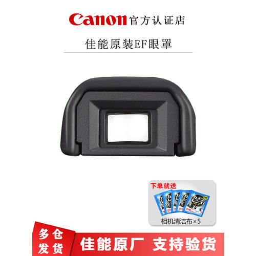 정품 캐논 EF 카메라 아이피스 아이컵 5D3 800D DSLR 60D 200D 2세대 EG 뷰파인더 EB 고글 커버
