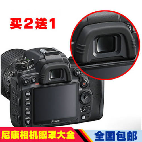 니콘 카메라 아이피스 아이컵 D90 D610 D750 d3300 D7100 D7000 D810 뷰파인더 접안렌즈
