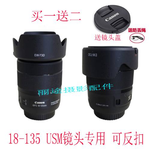 800D 카메라 캐논 EW-73D 후드 77d80D DSLR 18-135mm ISUSM 렌즈 액세서리 67mm