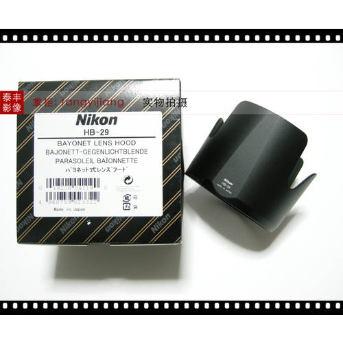 니콘 정품 HB-29 70-200 VR 70-200 2.8G 1세대 XZP 77mm 후드