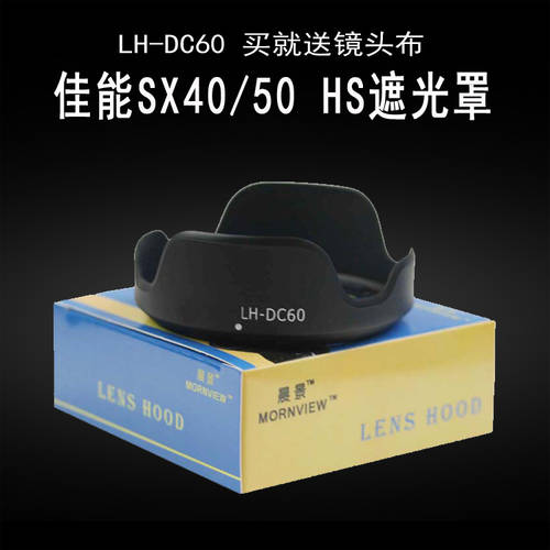 호환 캐논 카메라 SX30IS SX40HS SX50HS 로터스 플라워 후드 LH-DC60 렌즈 마운트