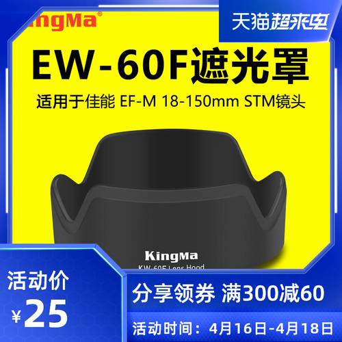 KINGMA EW-60F 후드 캐논 EF-M 18-150mm 렌즈 액세서리 미러리스디카 M2 M3 M5 M6 M10 M50 M100 카메라 오리지널X 거꾸로 고정할 수 있는 후드 55mm