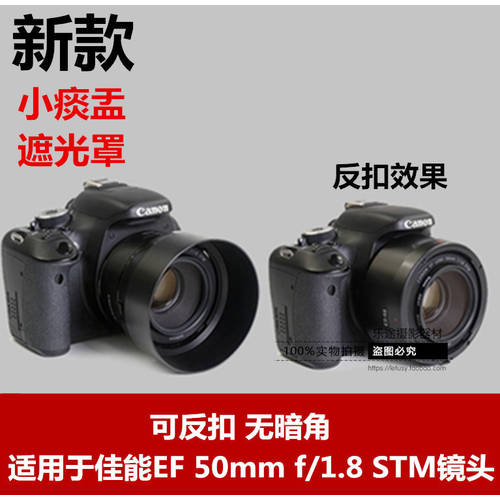 캐논 EF 50mm f/1.8 STM 렌즈 새로운 소형 타구 50 1.8 ES-68 후드