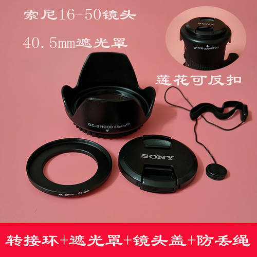 소니 40.5mm 후드 미러리스디카 A6300A6000A5100 카메라액세서리 16-50 렌즈 로터스 플라워 커버